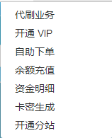 艾K最新代挂平台增添Ds功能已对接支付-灵感源码社区