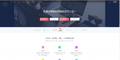 最新码支付开源可以二开版源码-灵感源码社区