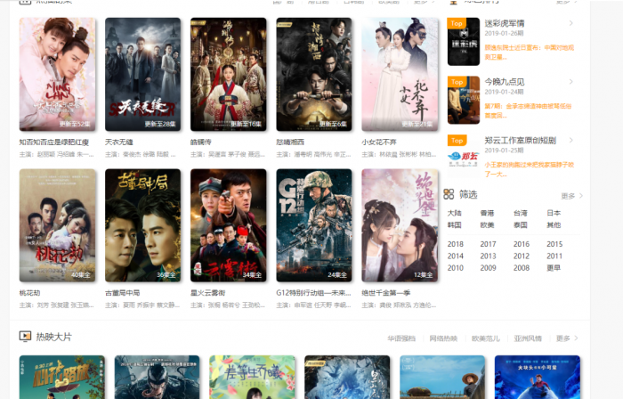 飞猫影院开源未授权源码淘宝价值300元-灵感源码社区