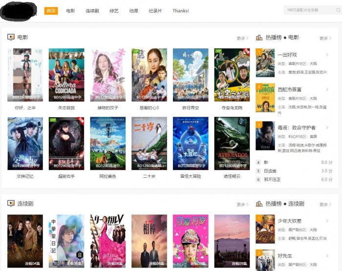 分享个苹果cmsv10自适应清新白橙模板源码-灵感源码社区