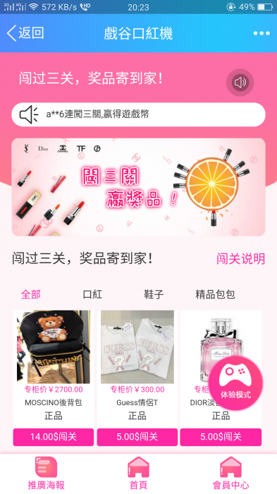 2019新版版口红机搭建视频教程+程序-灵感源码社区