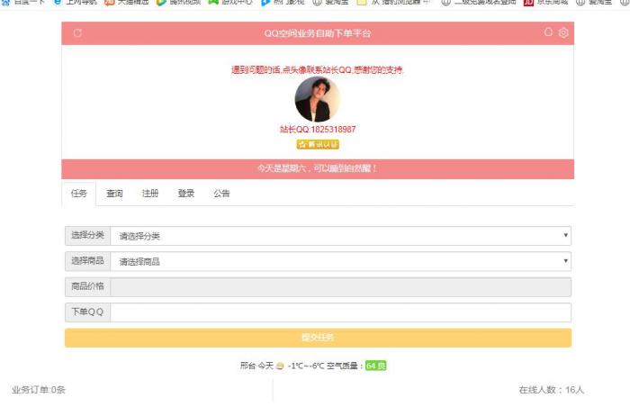 搭建彩虹Ds网美化版-灵感源码社区