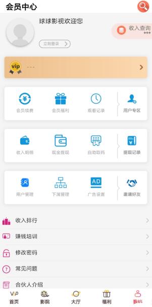 最新优化版千月影视五级分销推广版源码-灵感源码社区