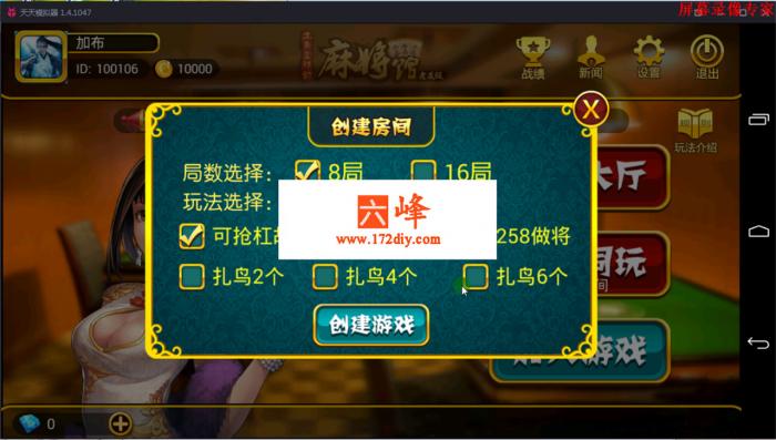 最新房卡麻将完整源码+完整教程-灵感源码社区