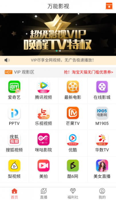 2019最新千月影视五级分销全解密源码-灵感源码社区