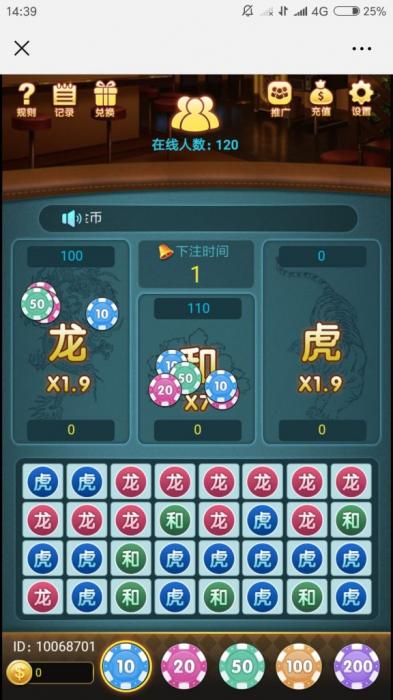 最新龙虎斗程序已测可用下期出搭建视频！-灵感源码社区