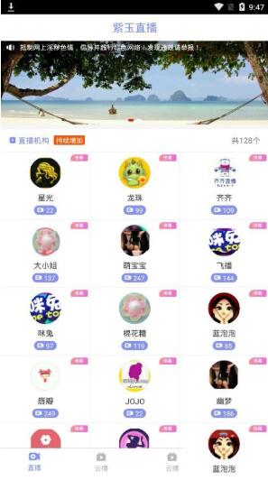 聚合直播盒子原生源码价值2000元-灵感源码社区