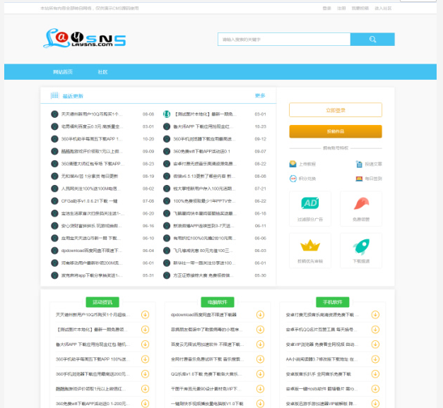 新版QQ国际教程网网站源码-灵感源码社区