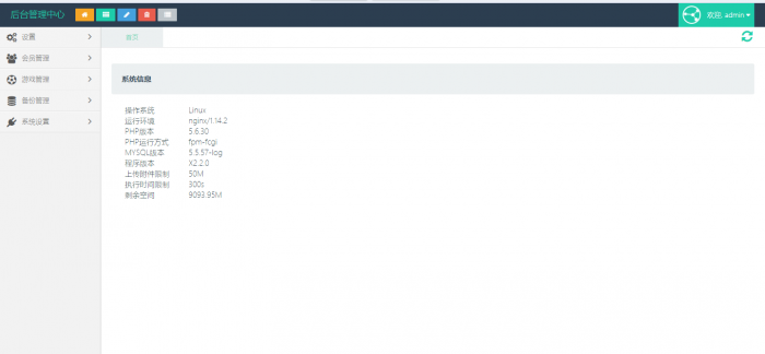 最新神兽/道游大厅集合版完整开源H5源码-灵感源码社区