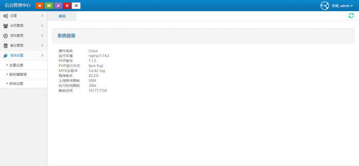 牛来了最新搭建视频教程+程序分享-灵感源码社区