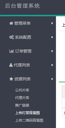 全新H5视频打赏系统源码 附搭建教程-灵感源码社区