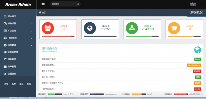 爱尚影视最新可运营完整网站源码-灵感源码社区