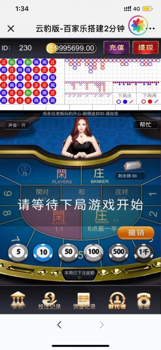 新百家乐添加超级工资系统修改部分UI-灵感源码社区