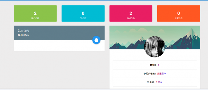 新版2019代挂系统网站源码有兴趣的可以拿去研究一下-灵感源码社区