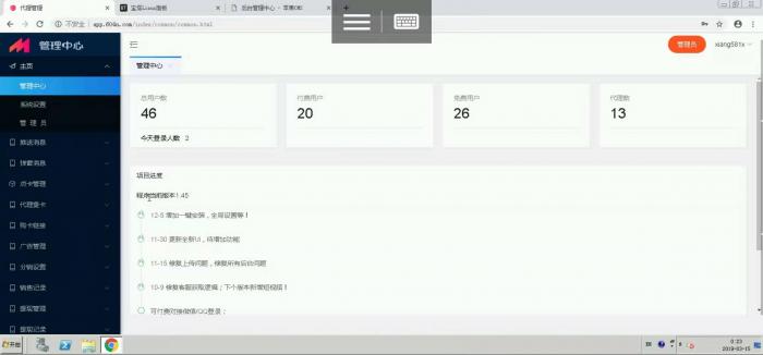 全网卖的特别火的一款影视源码,附带最新源码支持代理自定义广告-灵感源码社区