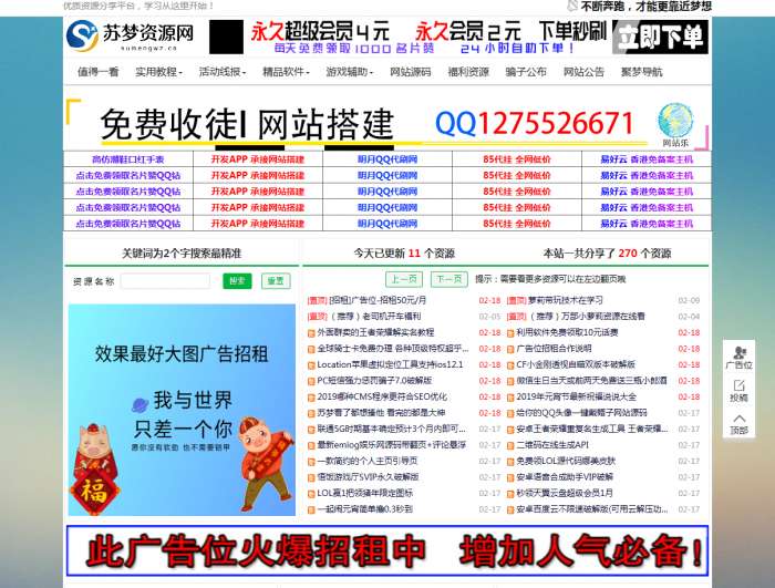 某梦资源网全网数据带数据源码-灵感源码社区