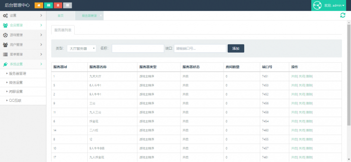 最新九天互娱H5游戏源码，带公会大厅-灵感源码社区