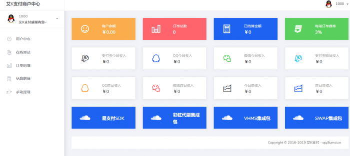 新风格易支付程序已对接秒到账支付宝接口-灵感源码社区