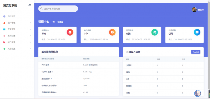 赞支付全新二开彩虹易支付系统源码-灵感源码社区