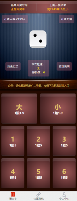 最新二开骰子完整版源码+搭建视频教程-灵感源码社区