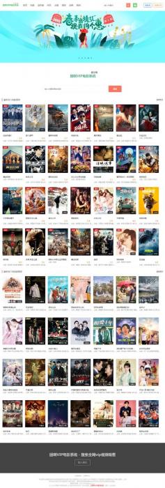 团啊VIP电影视频网站源码 v3.7.6 带注册会员代理版 手机版自适应-灵感源码社区
