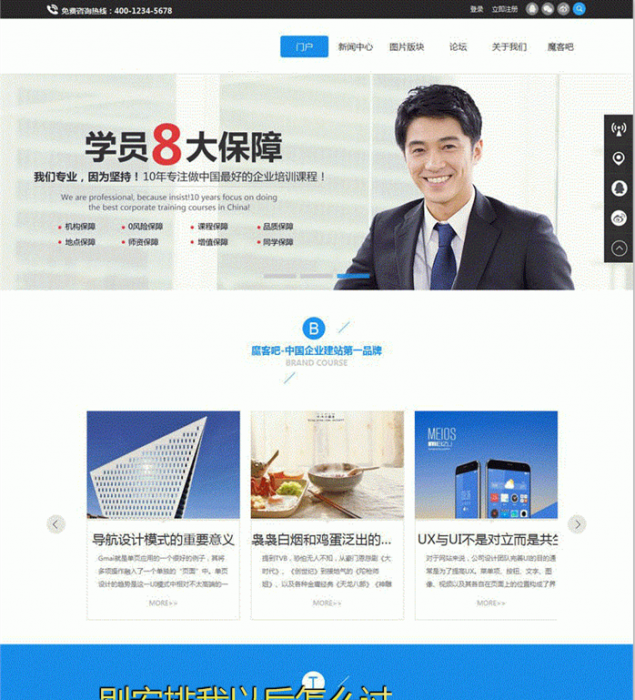 蓝色大气企业公司Discuz模板分享-灵感源码社区