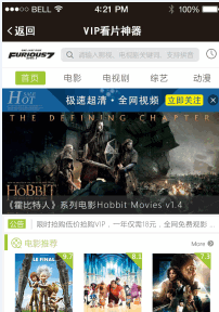 最新微擎模块全网VIP视频电影-灵感源码社区