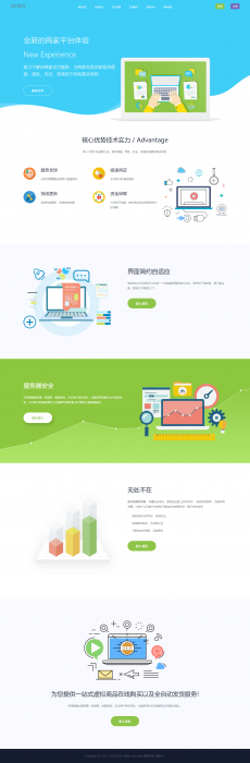 小清新艾K码易支付首页模板分享-灵感源码社区