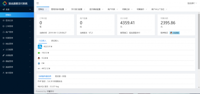 子墨易支付系统最新PJ全解密版-灵感源码社区