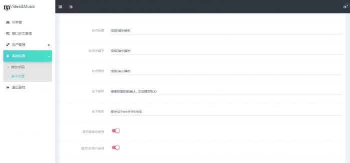 短视频/付费音乐解析带会员系统程序开源-灵感源码社区
