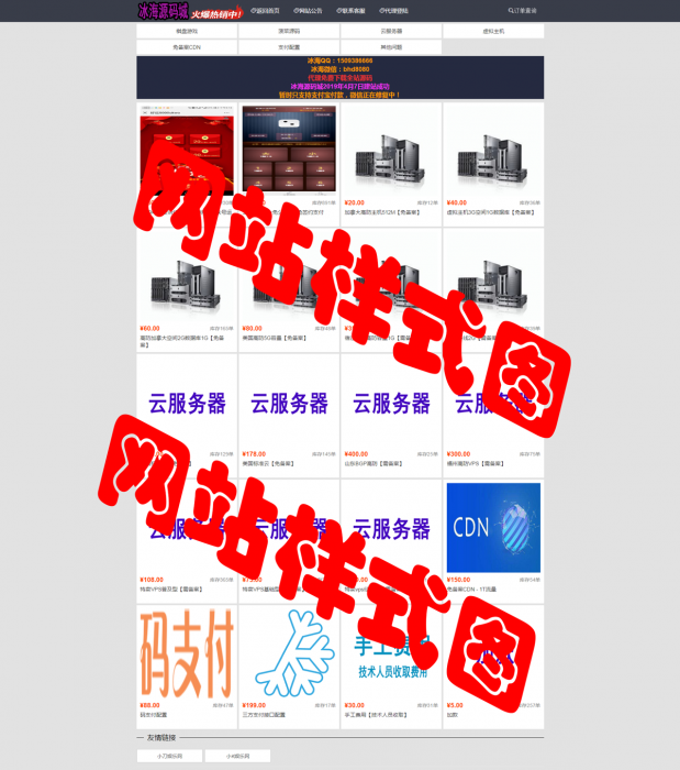 最新发卡网+个人二维码收款+详细视频教程-灵感源码社区