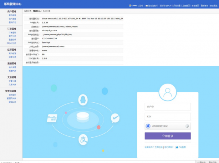 新版企业自动发卡程序已对接艾K易支付-灵感源码社区