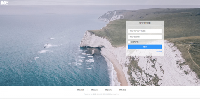 某宝买的微擎v2.0.1商业版+模块+小程序+皮肤（含1.83及升级2.00补丁）-灵感源码社区