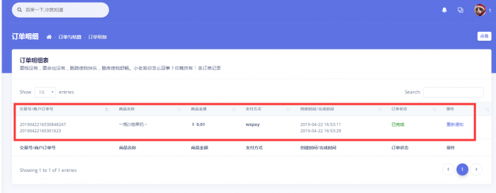 全新二开易支付模板（无需集成）-灵感源码社区