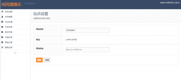 二开骰子源码+免公众号+免签支付即时到账-灵感源码社区