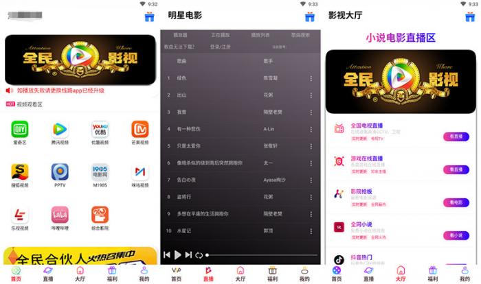 2019年新版全新前后端UI千月影视五级分销影视app源码带弹窗版-灵感源码社区
