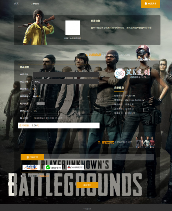 新款发卡程序已对接艾K支付程序-灵感源码社区