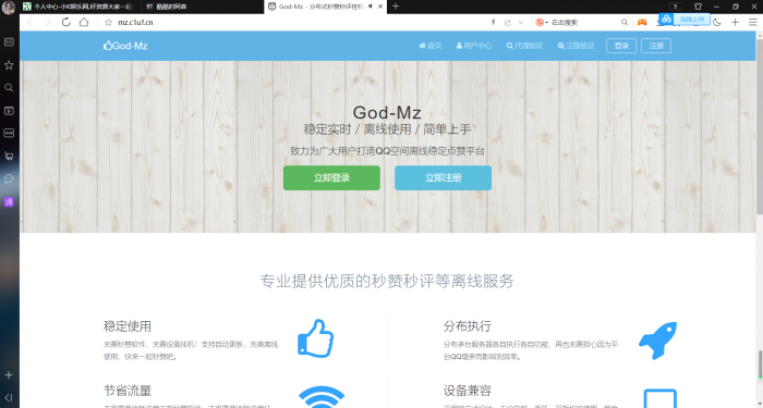 God-MZ公益版v1.6源码，官方无后门全开源-灵感源码社区