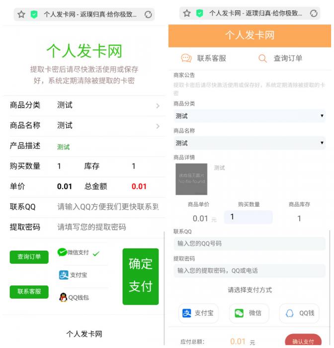 艾K新发卡程序开源（内置4套模板）-灵感源码社区
