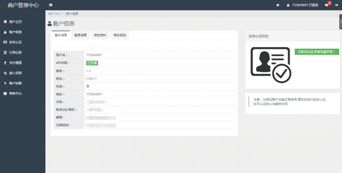 830聚合支付系统源码-灵感源码社区