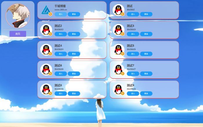 挺好看的美化引导页，可单独提取代码使用-灵感源码社区