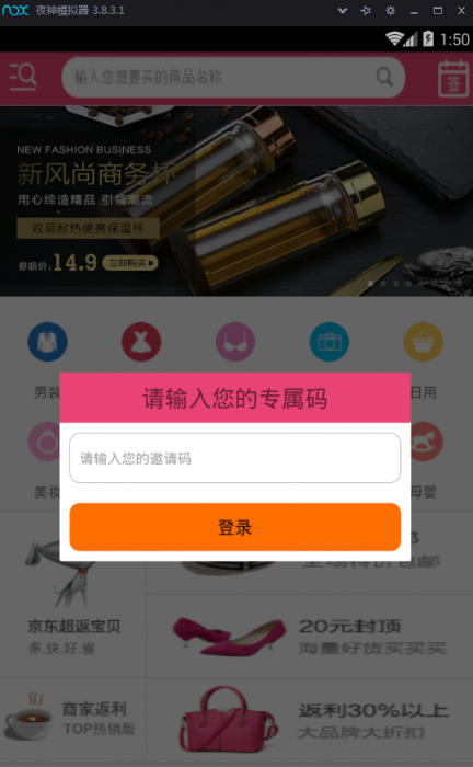 淘宝客APP源码 领优惠券APP源码-灵感源码社区