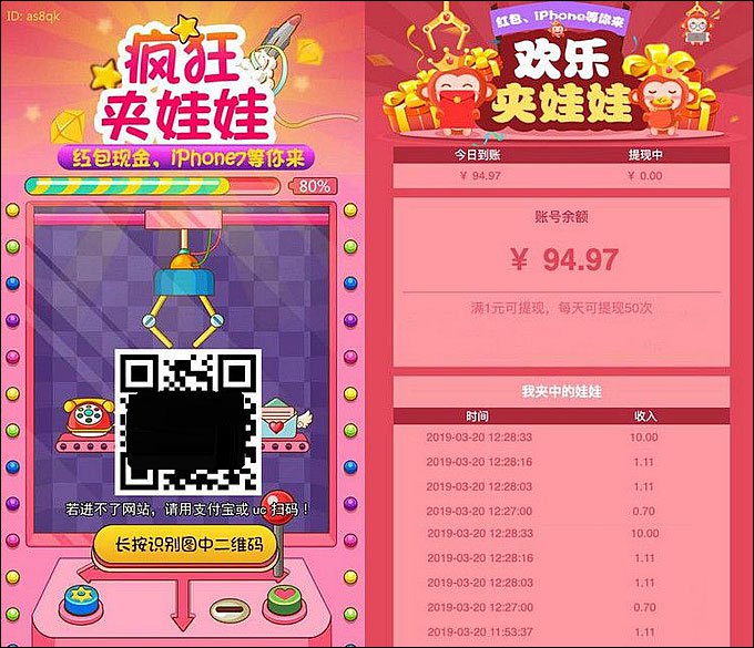 微信夹娃娃抓猴子网络赚钱游戏2.0源码-灵感源码社区