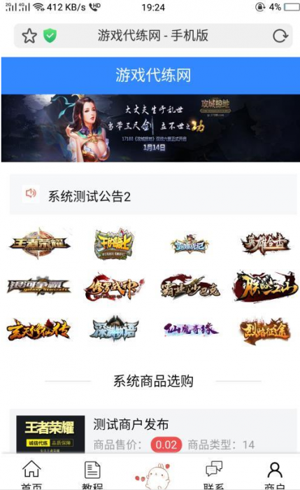 PHP开发的代练系统V2.0版本源码 附带搭建和对接支付视频-灵感源码社区