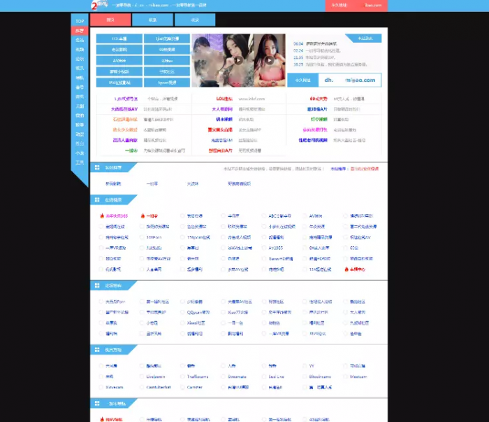 网站导航源码-帝国响应式导航源码程序-灵感源码社区
