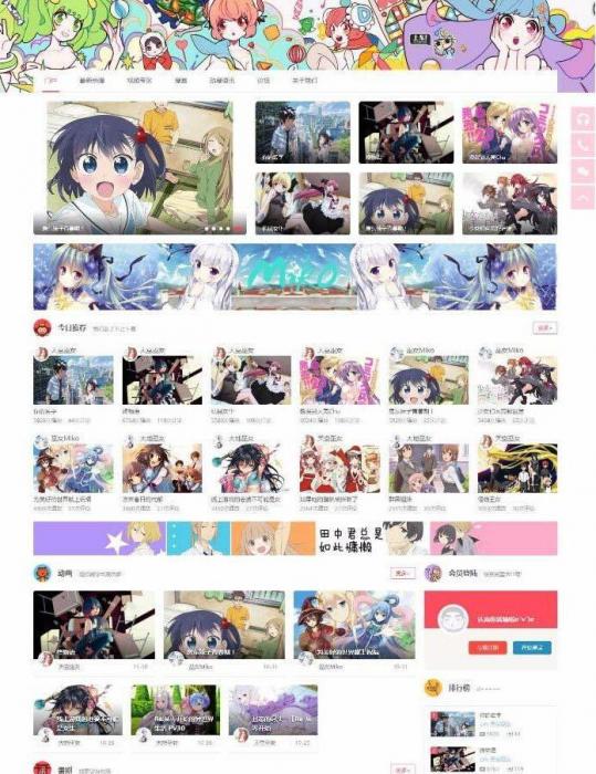 Miko弹幕视频网源码 动漫视频网站模板 Discuz后台-灵感源码社区
