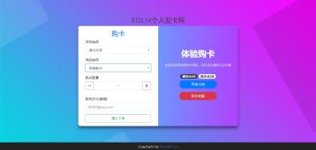 2019全新个人发卡网Thinkphp5源码-灵感源码社区