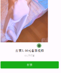 最新微擎视频打赏模板源码附带视频教程-灵感源码社区