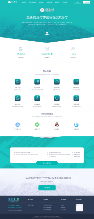 艾K新款易支付程序整站打包-灵感源码社区