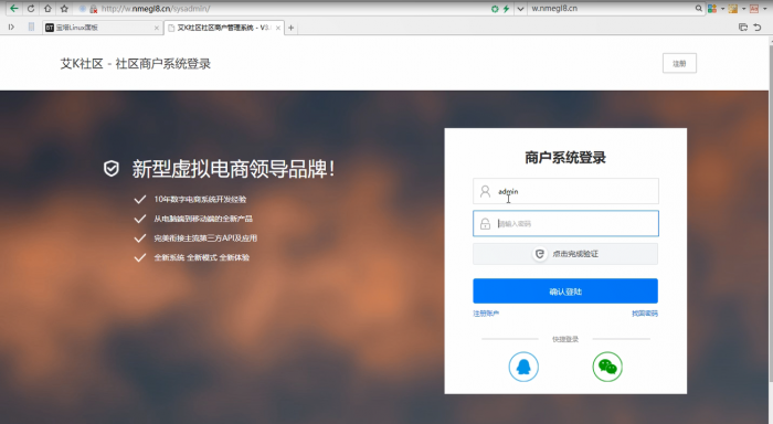云售铺卡密社区程序分享已对接艾K支付-灵感源码社区
